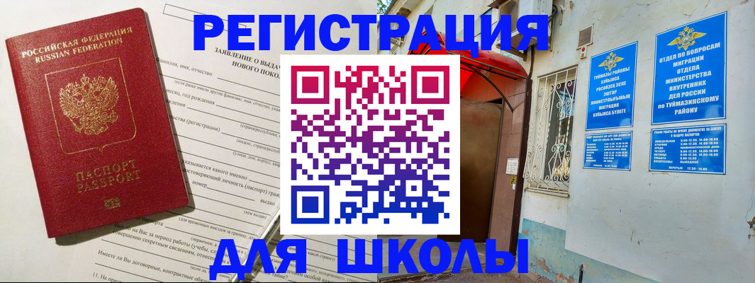 прописка в квартире в Москве